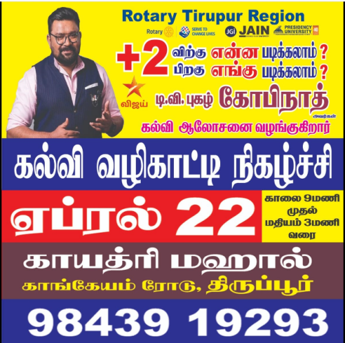 atgayatrimahal-tirupur