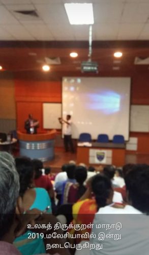kl world tirukural manadu 2019