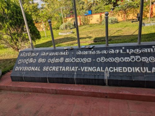 — at Divisional Secretariat Vengalacheddikulam