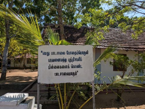 — at Nedunkerny Maha Vidyalayam.30.08.2025