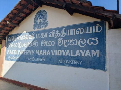 — at Nedunkerny Maha Vidyalayam.30.08.2025