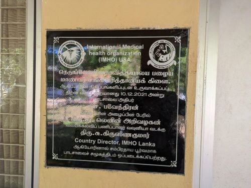 — at Nedunkerny Maha Vidyalayam.30.08.2025