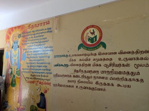 — at Nedunkerny Maha Vidyalayam.30.08.2025